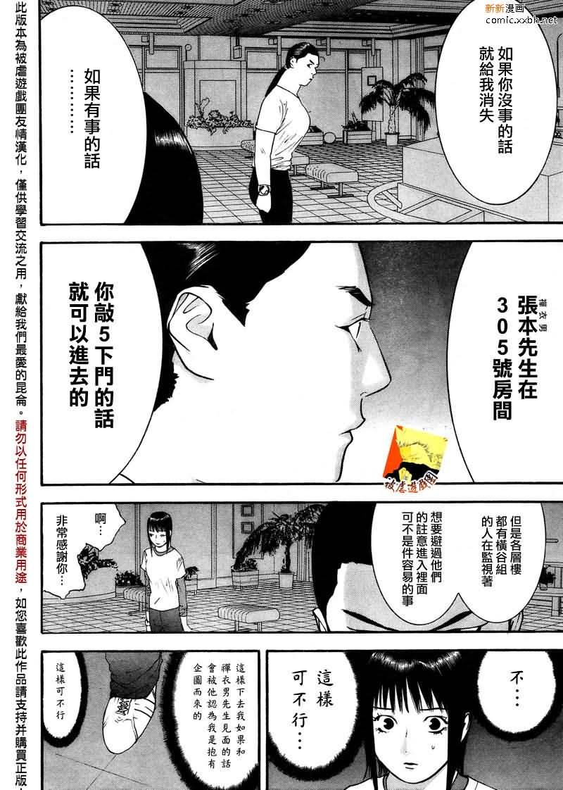 第124话