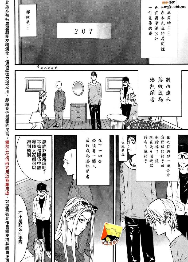 第124话