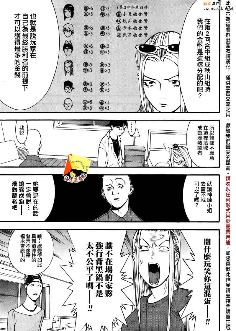 第124话