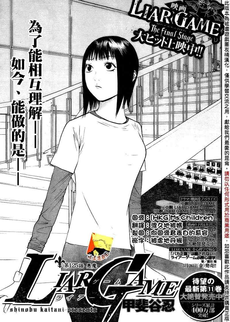 第125话