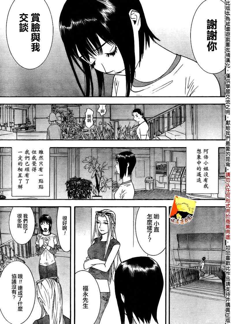 第125话