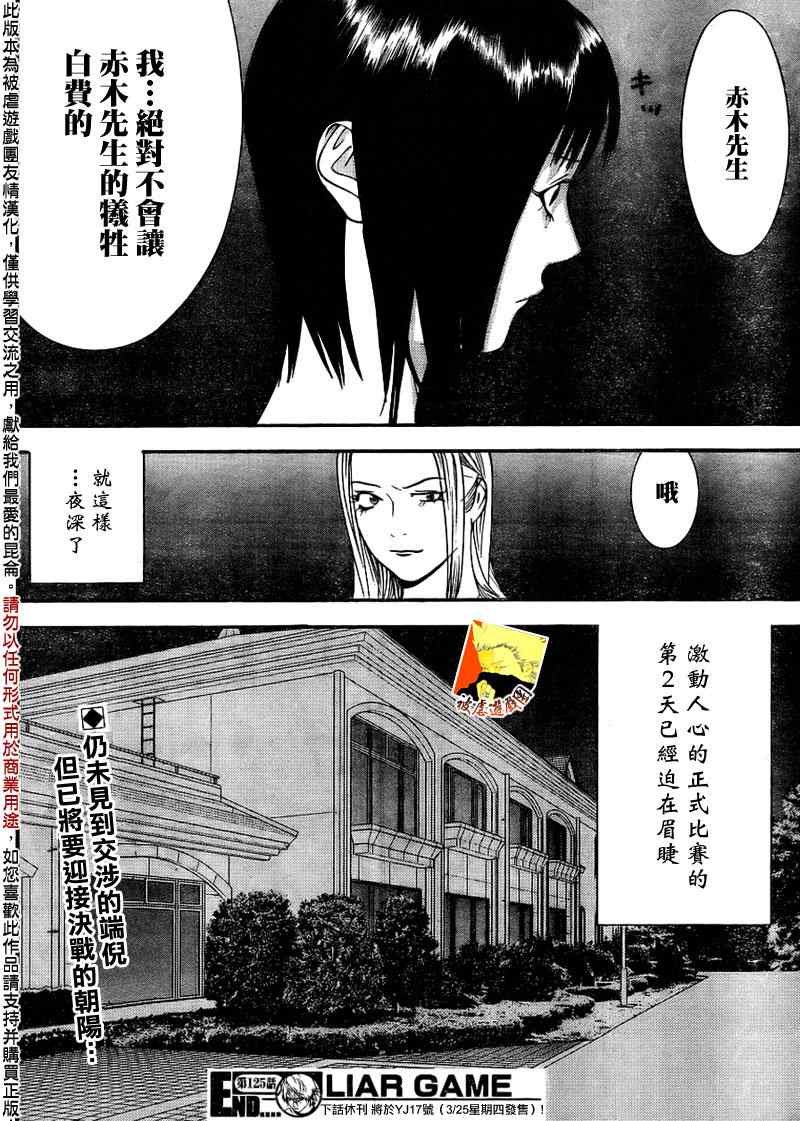 第125话
