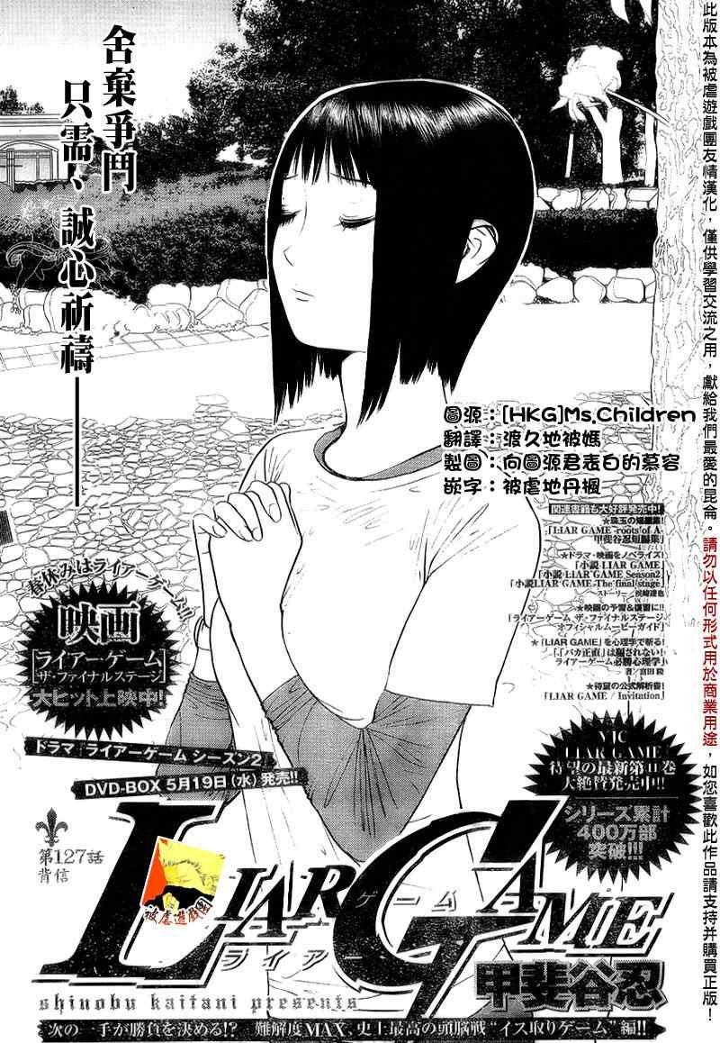 第127话