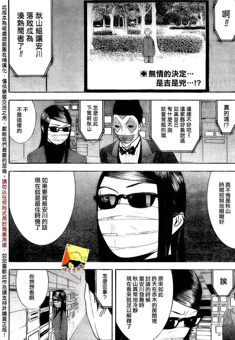 第127话