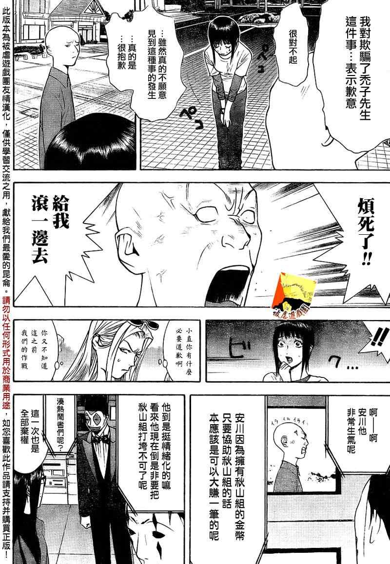 第127话