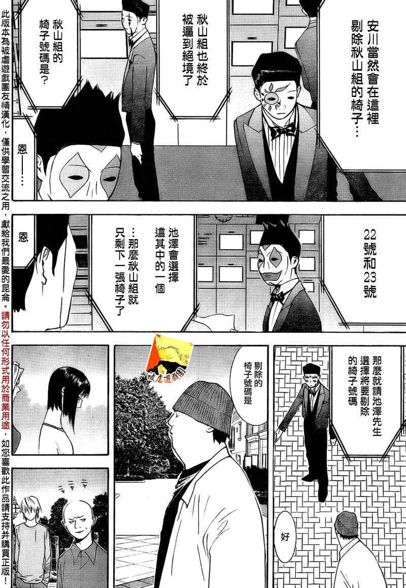 第127话