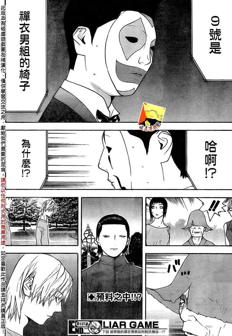 第127话