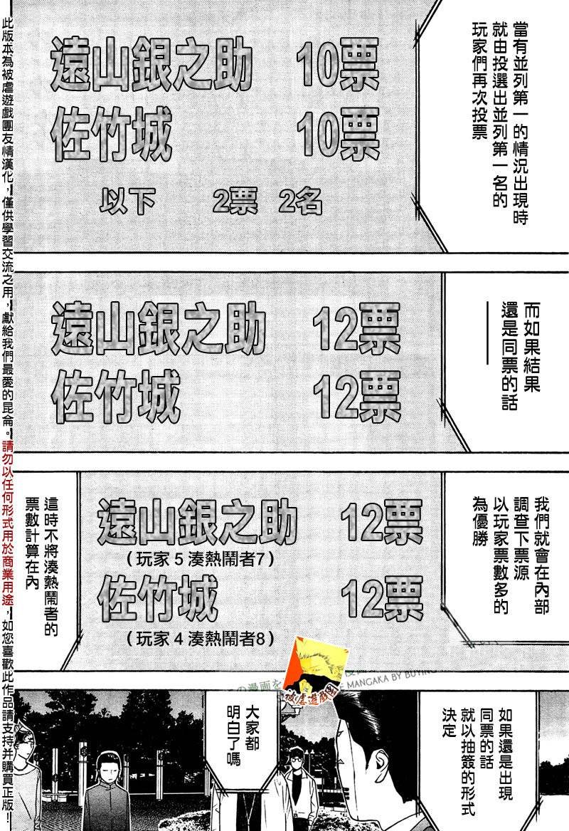 第128话