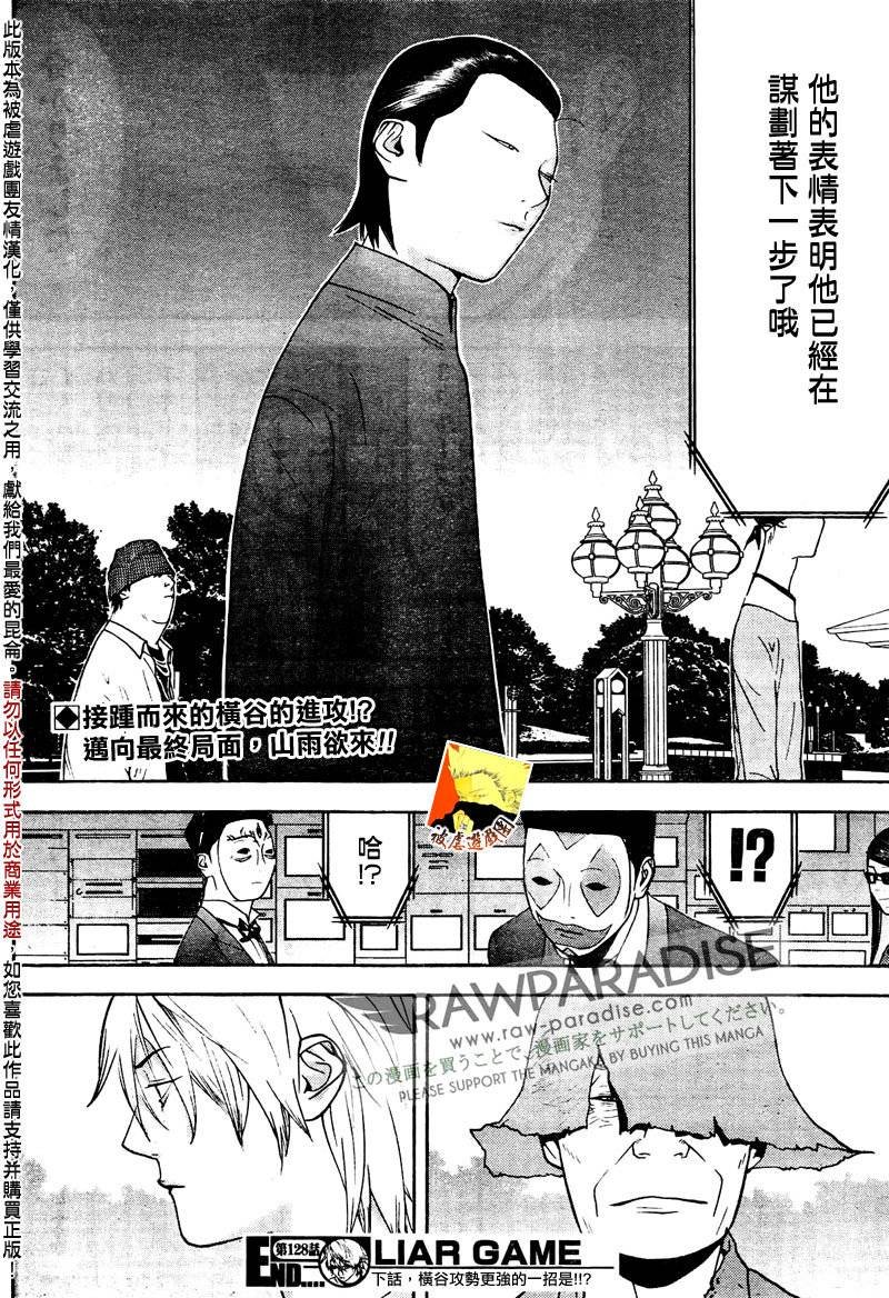 第128话