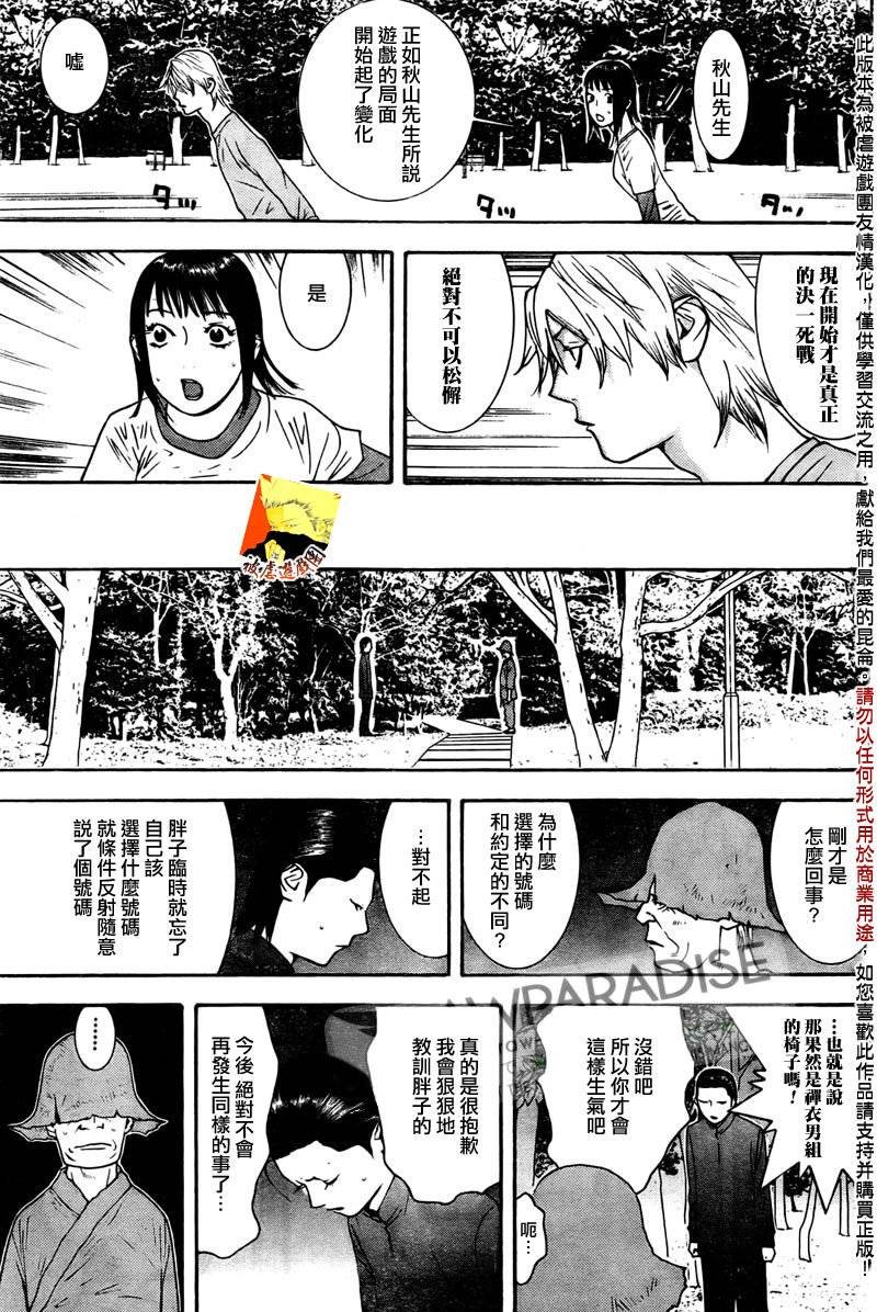 第129话