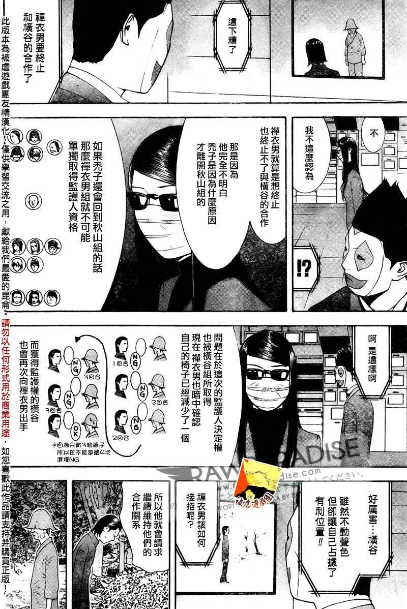 第129话