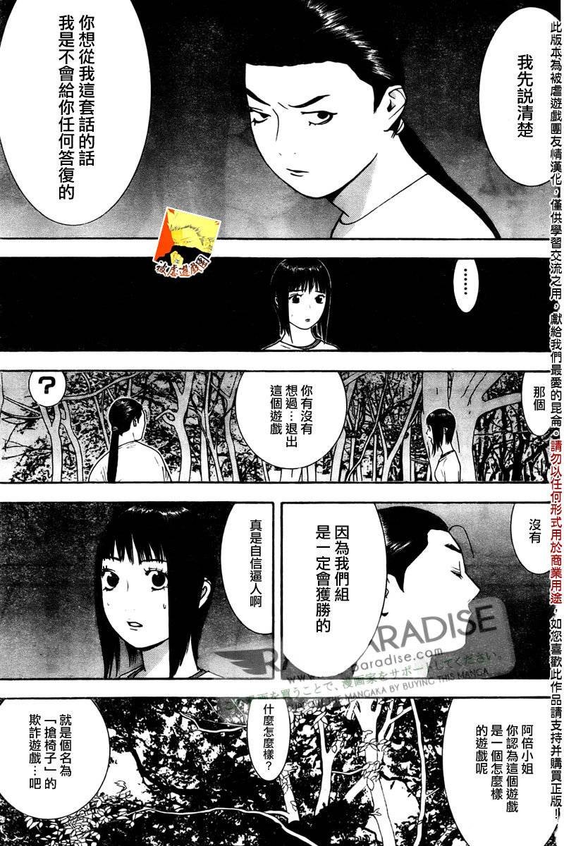 第129话
