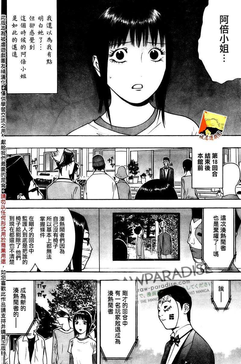 第129话
