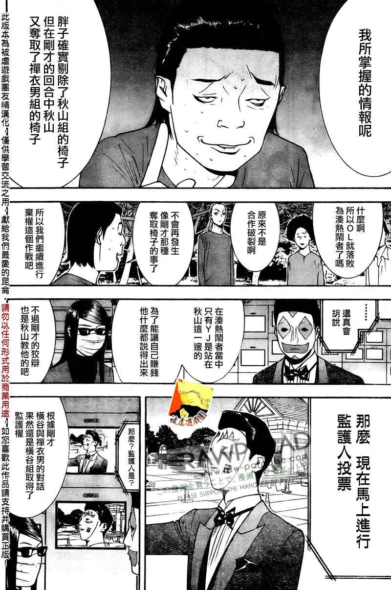 第129话