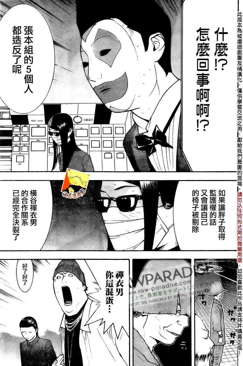 第129话