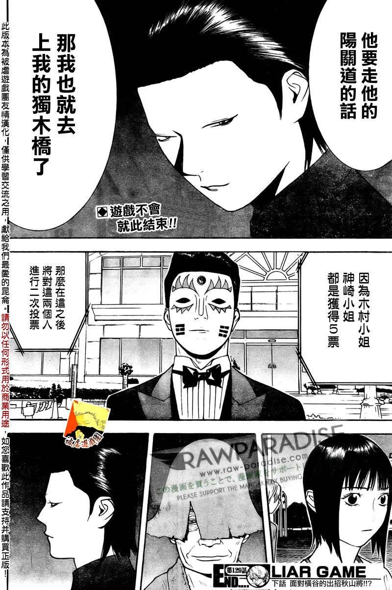 第129话