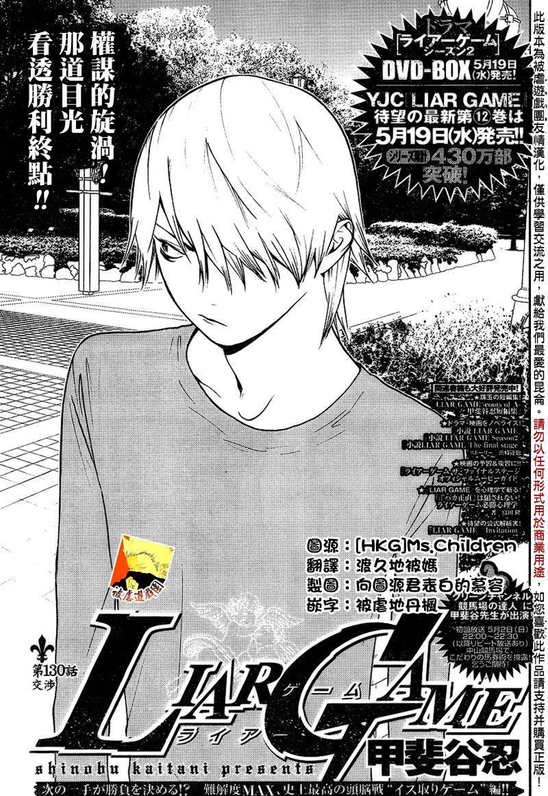 第130话