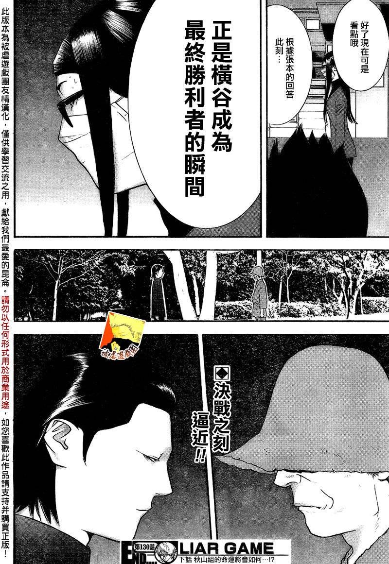 第130话
