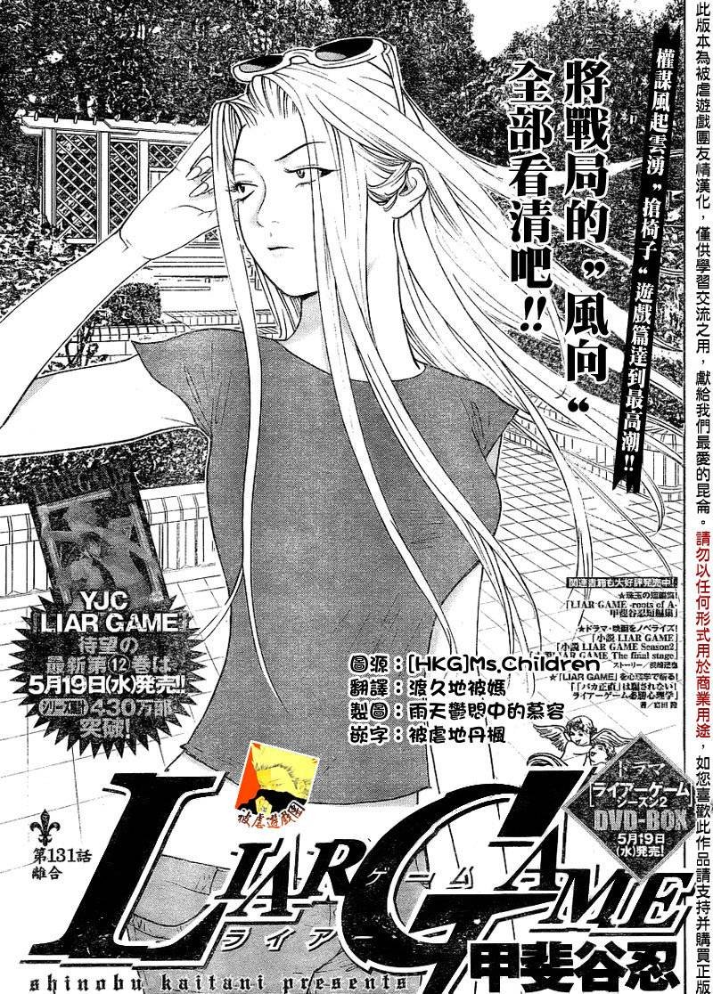 第131话