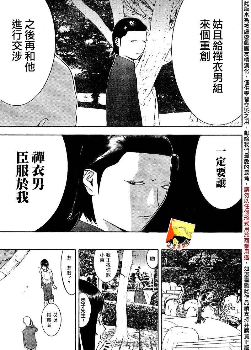 第131话