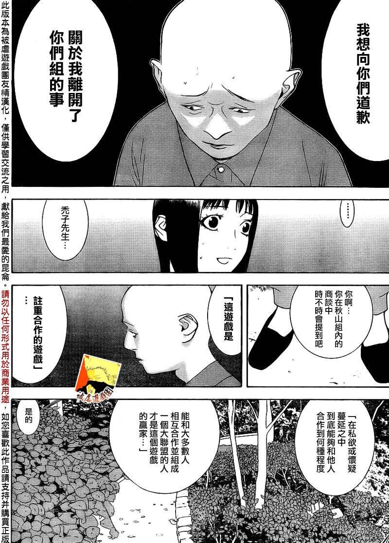 第131话