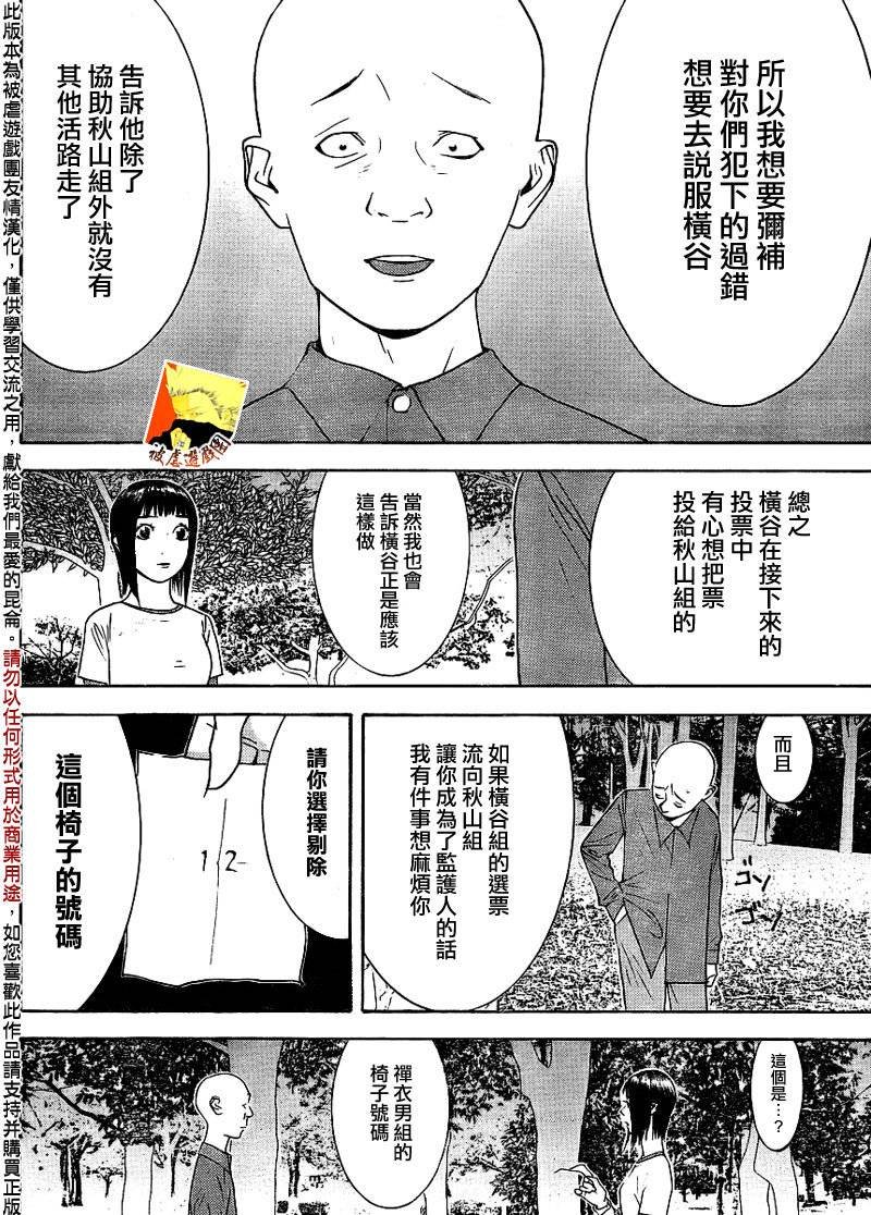 第131话