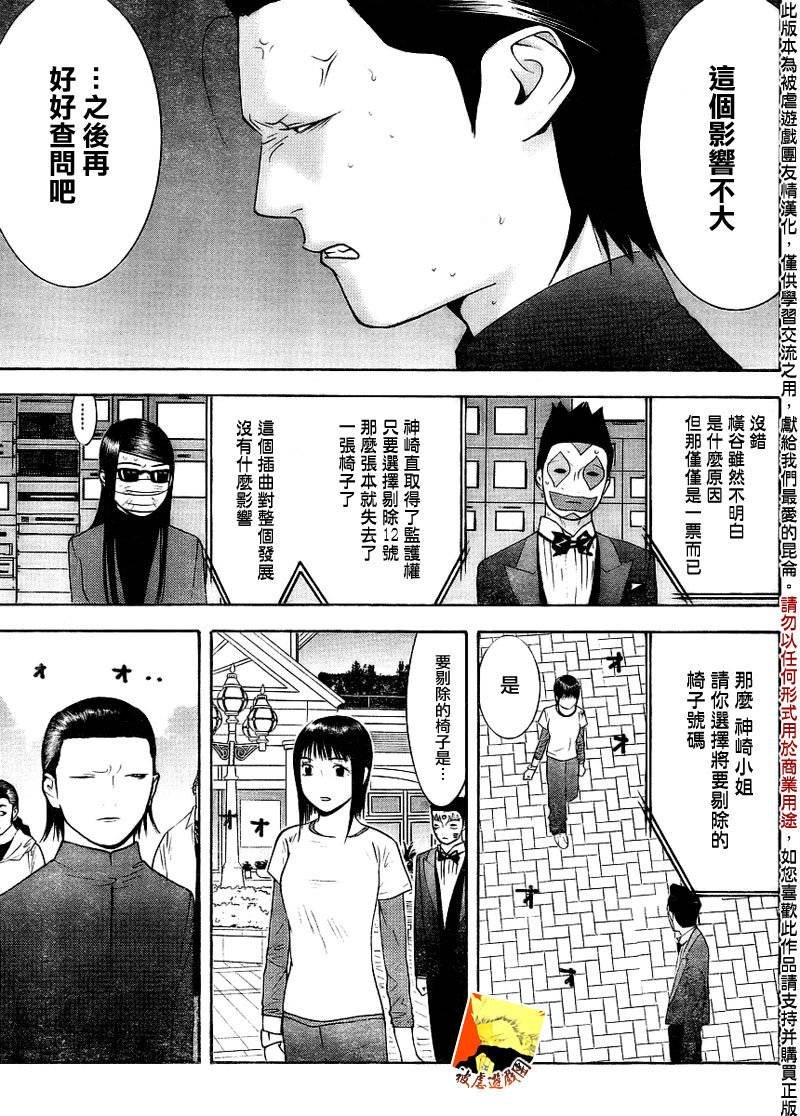 第131话