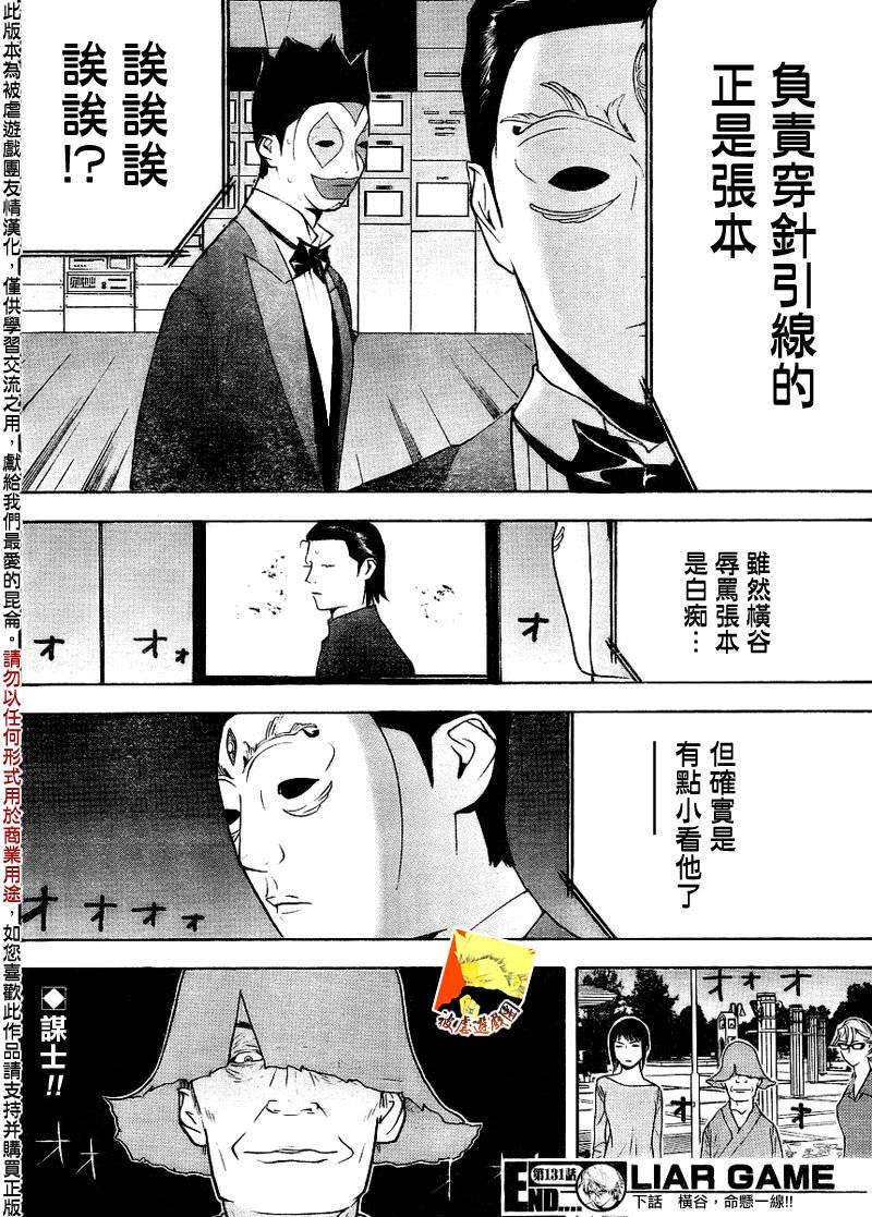 第131话
