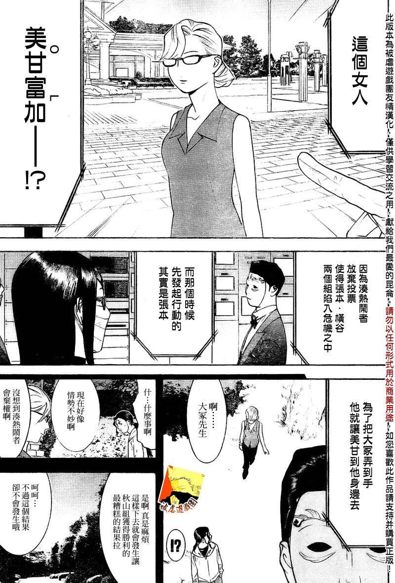 第132话