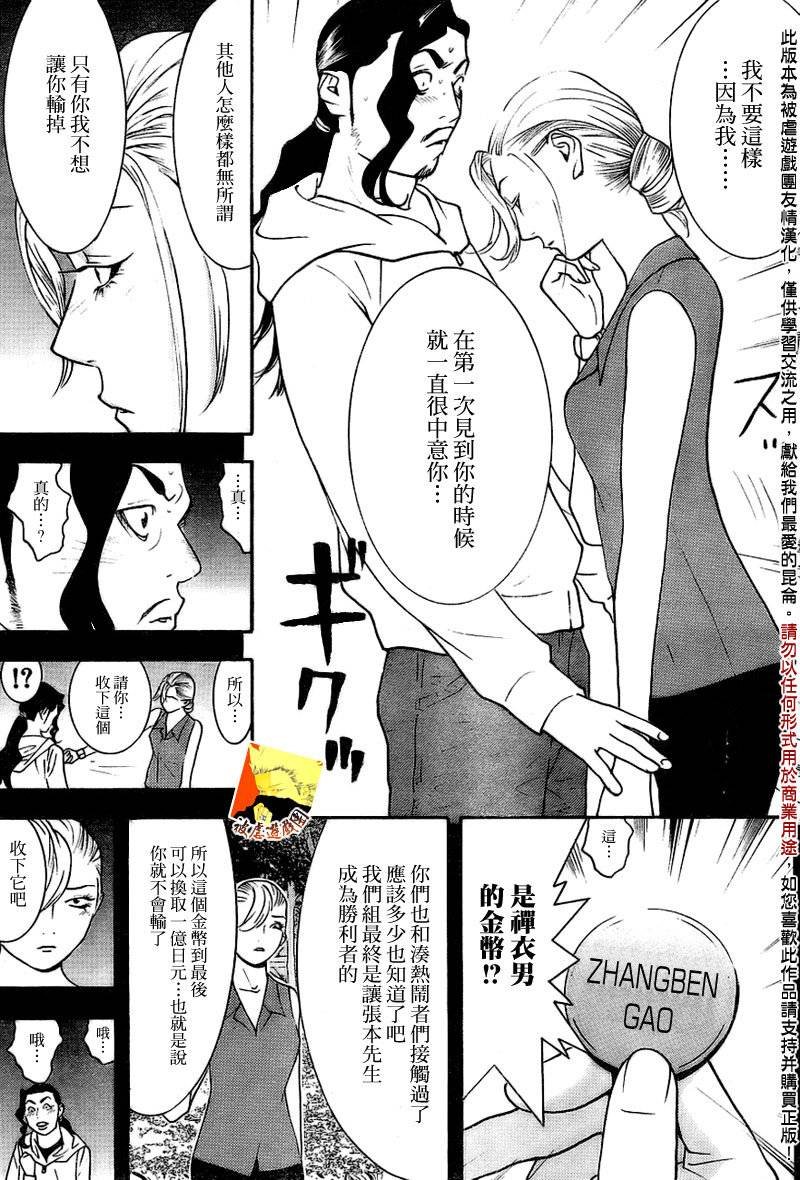 第132话