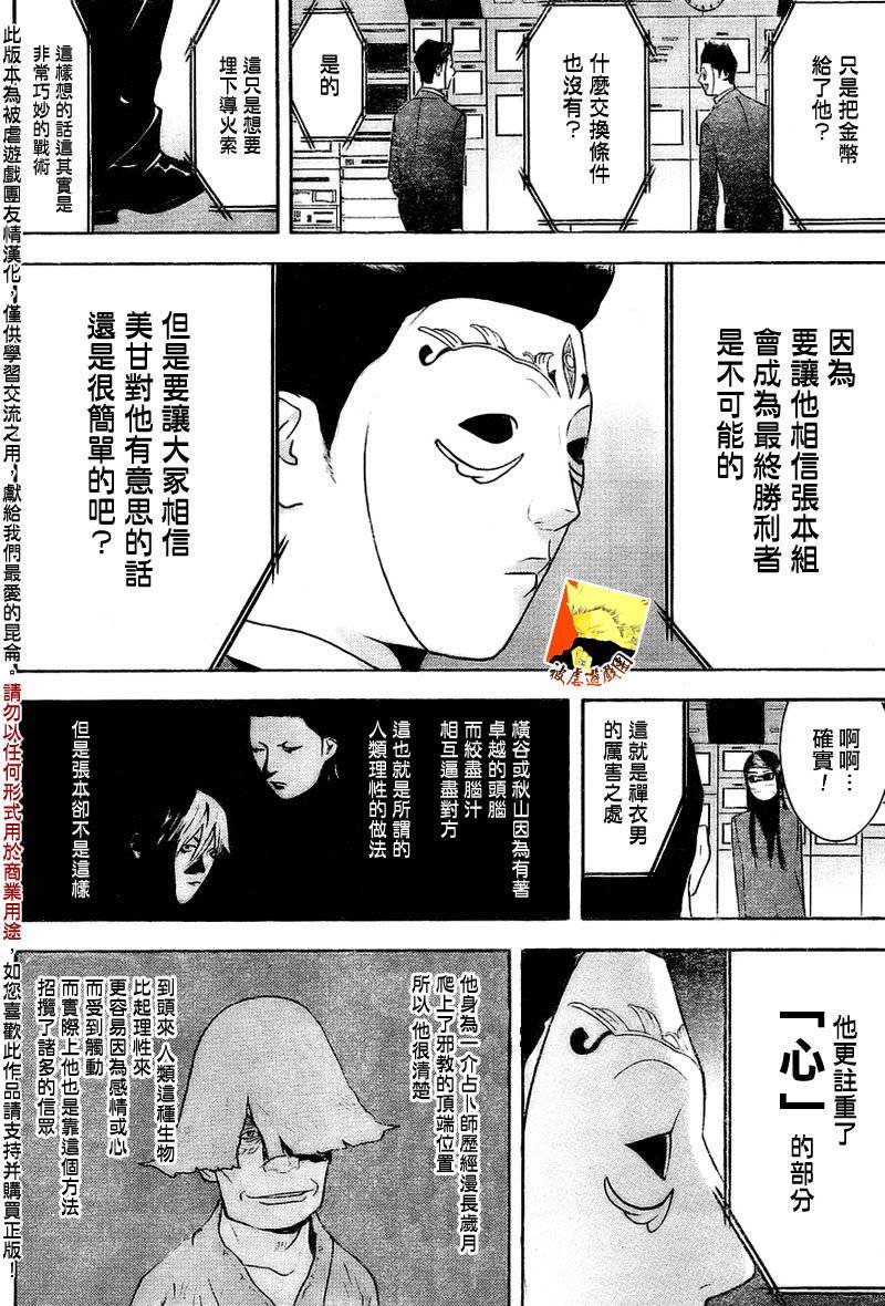 第132话