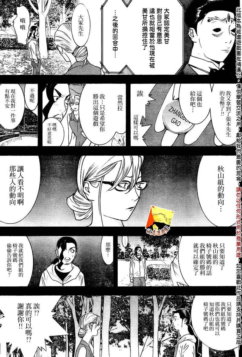 第132话