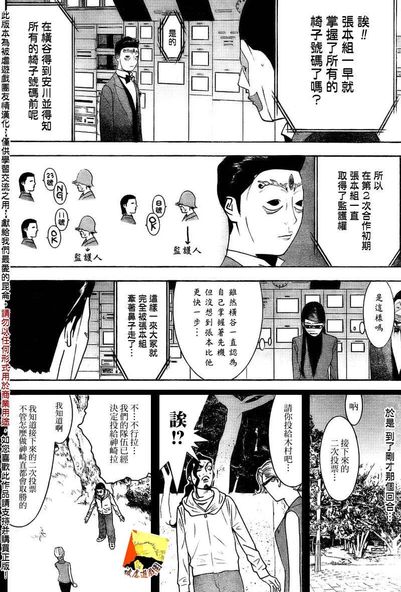 第132话