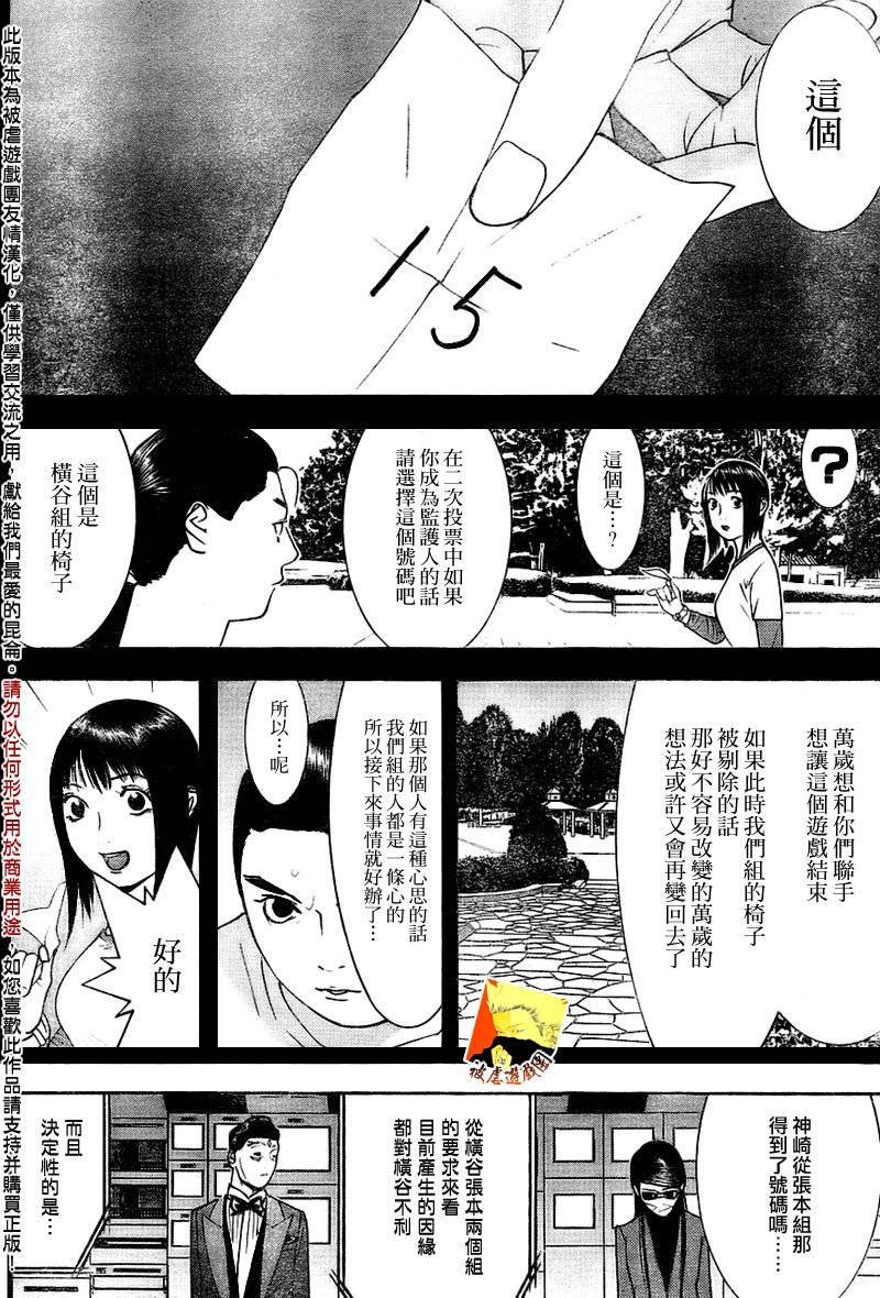 第132话