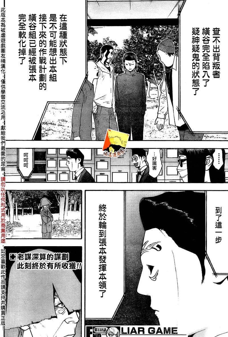 第132话