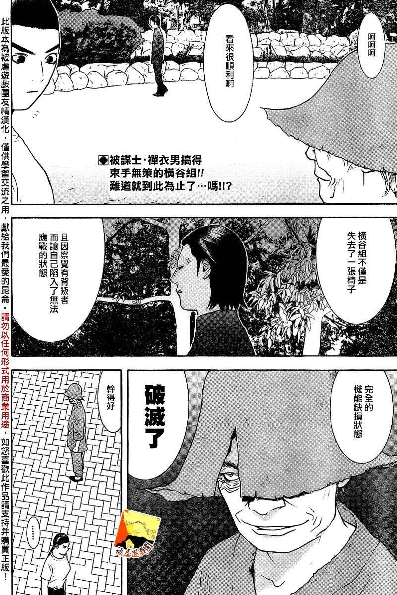 第133话