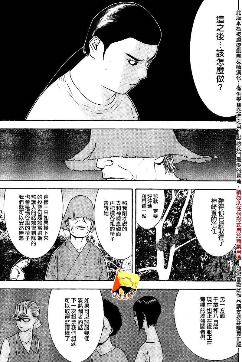 第133话
