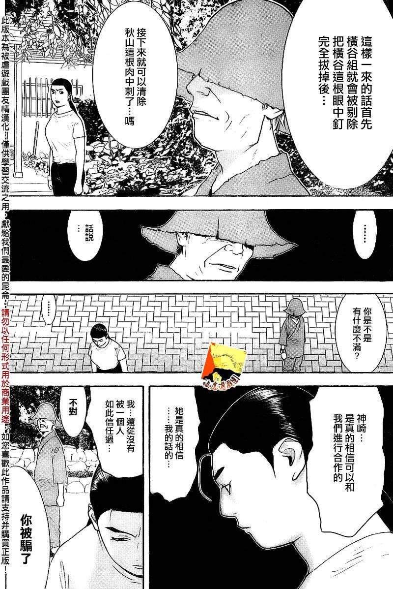 第133话