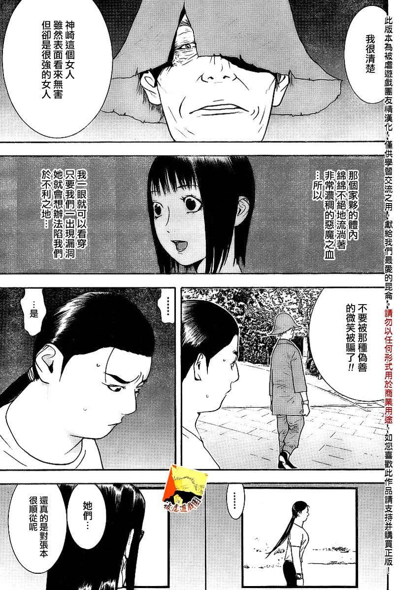 第133话