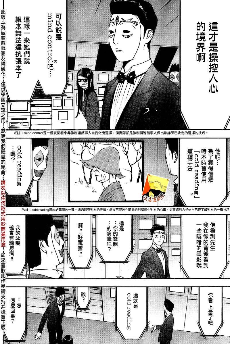 第133话