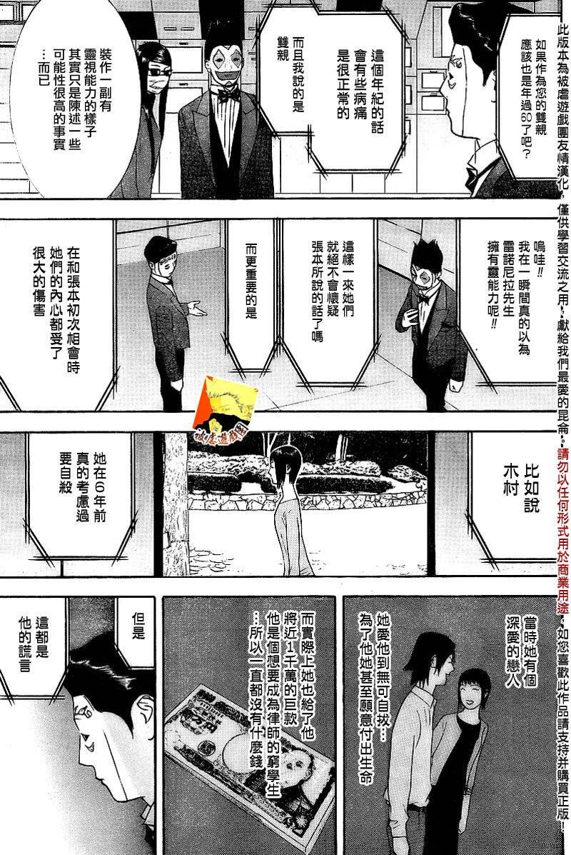 第133话