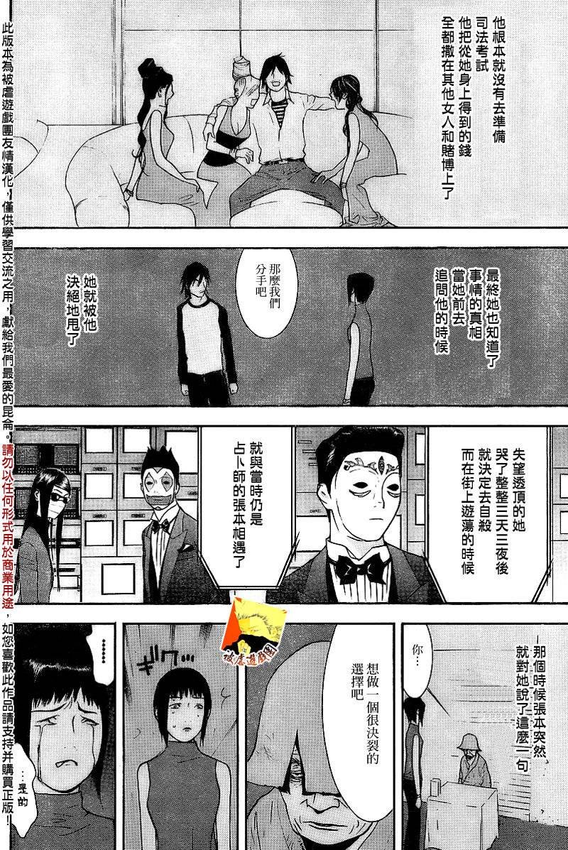 第133话