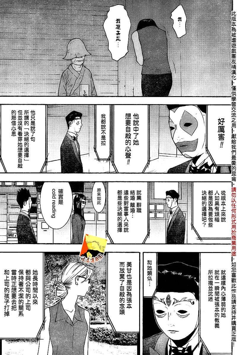 第133话