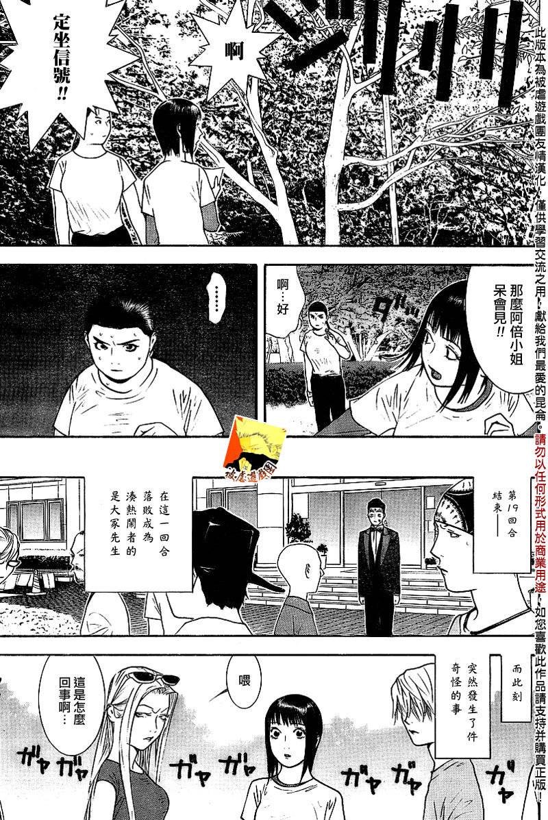 第133话