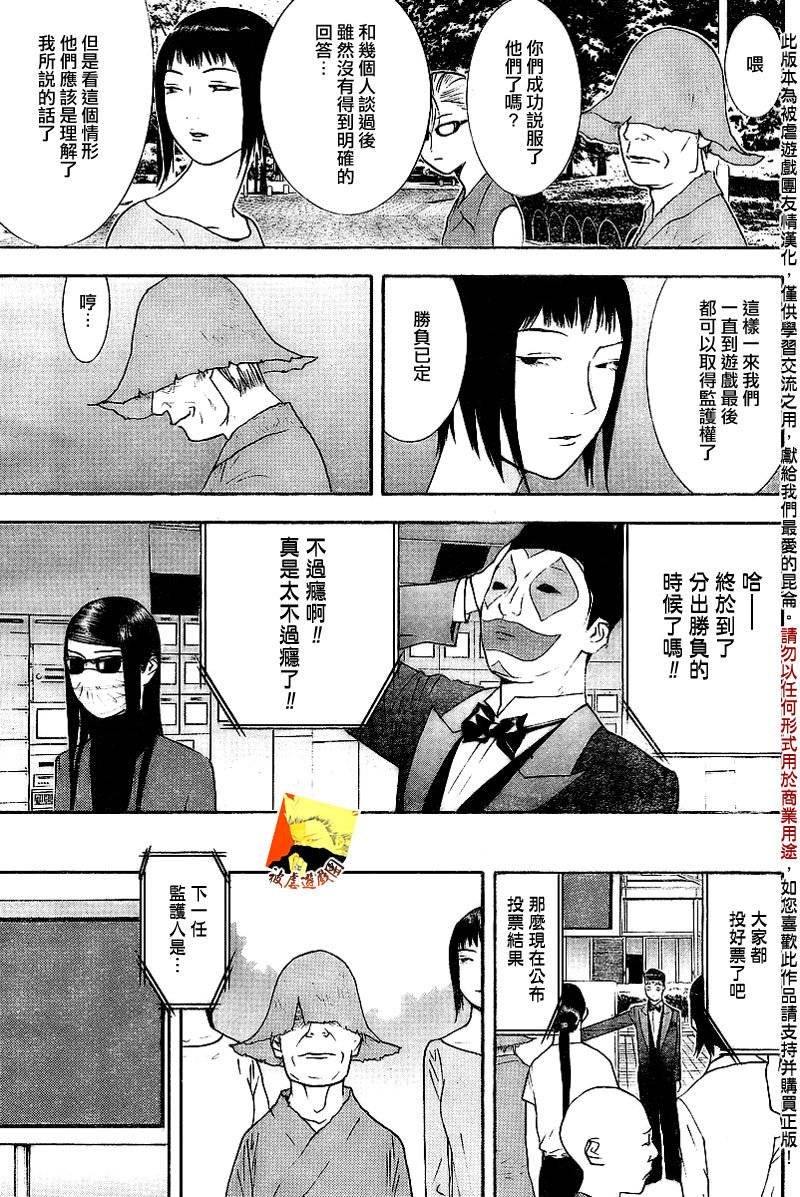 第133话