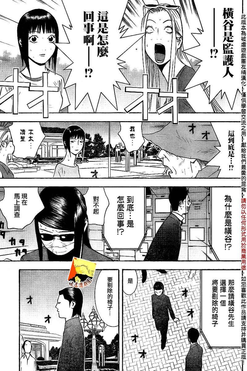 第133话