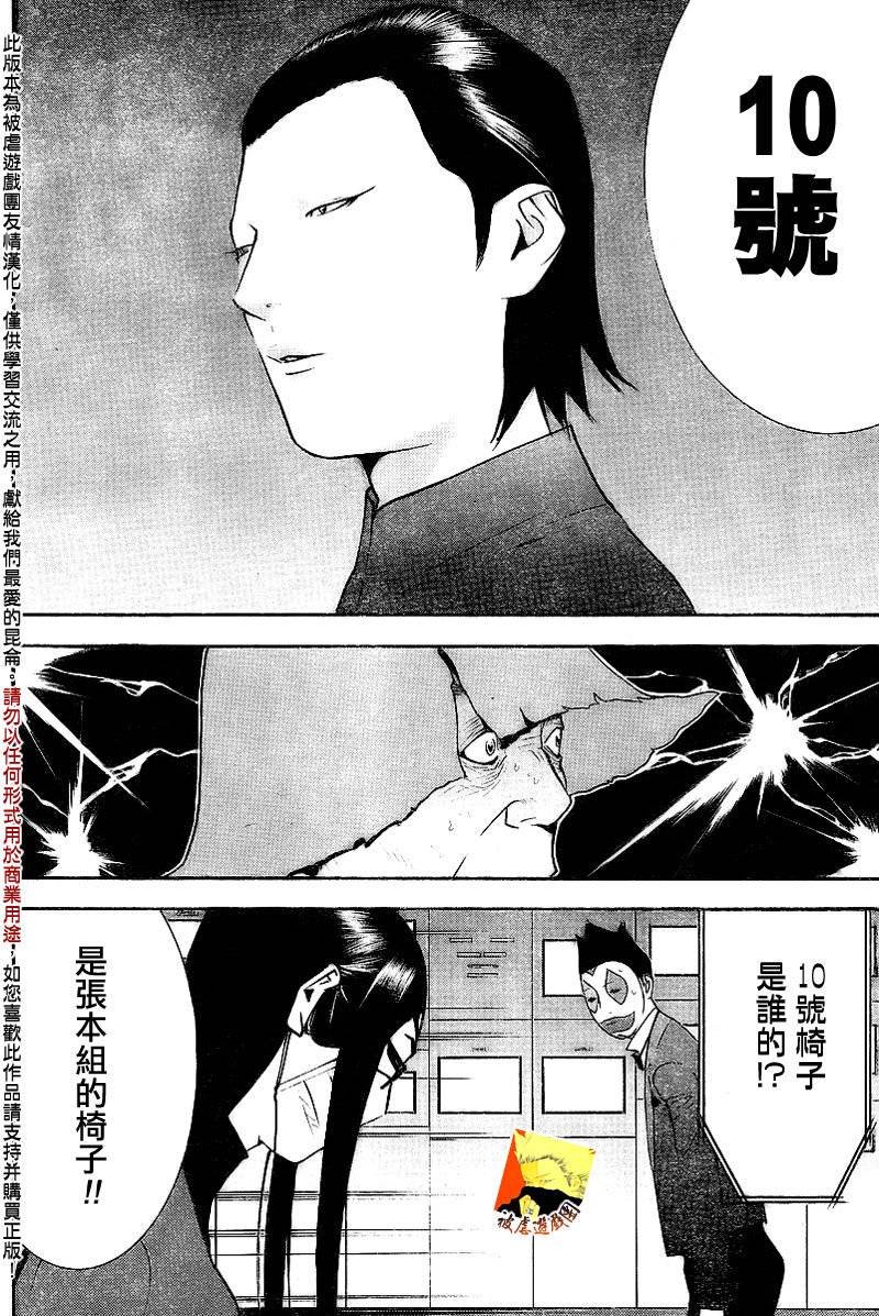 第133话