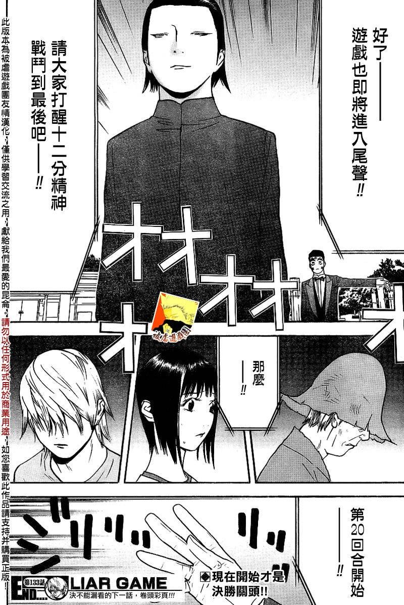 第133话