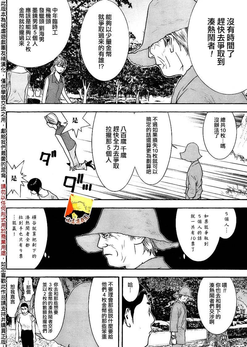 第134话