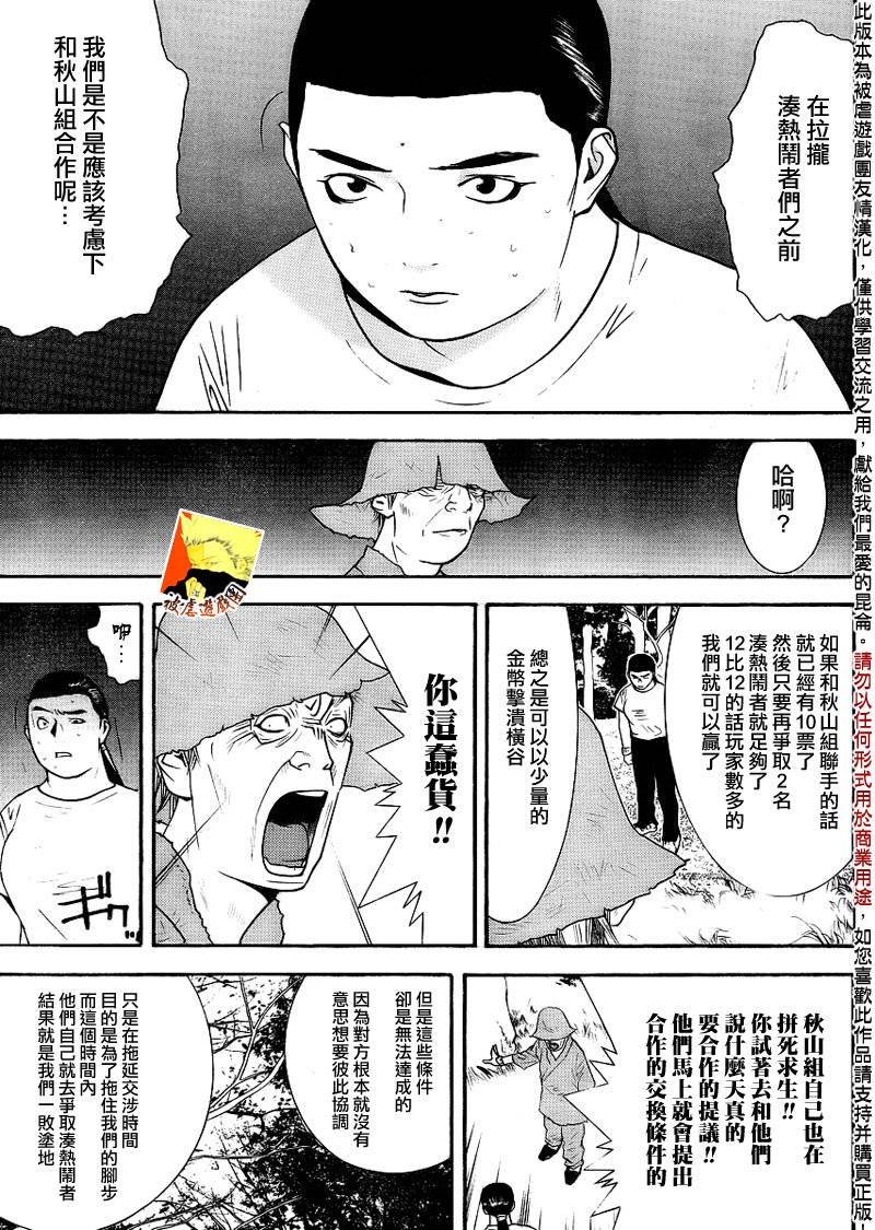 第134话